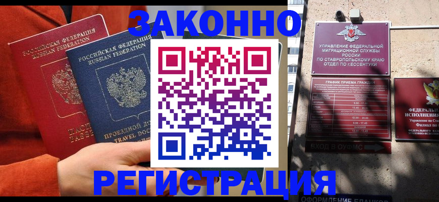 временная регистрация госуслуги в Микуни