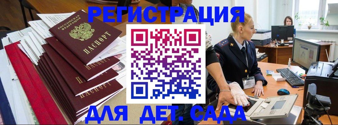 прописка для работы в Микуни