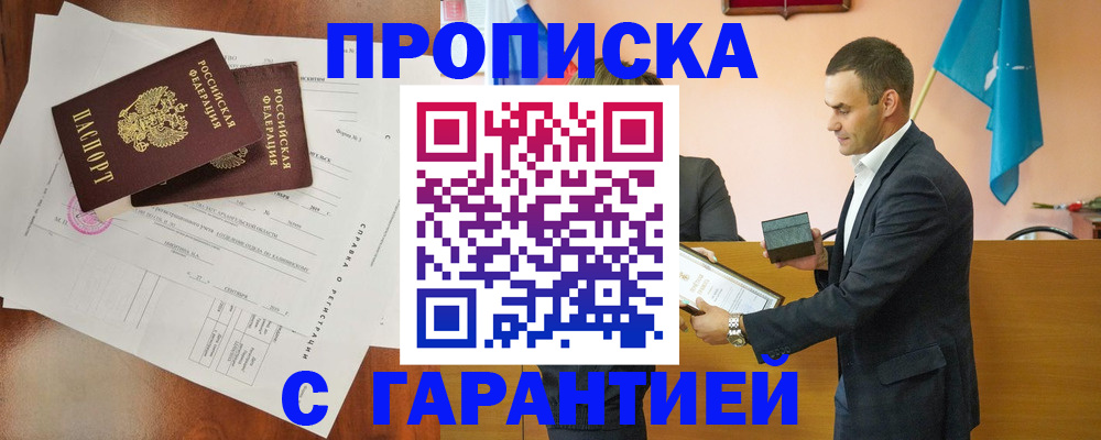 прописка ребенка в Микуни
