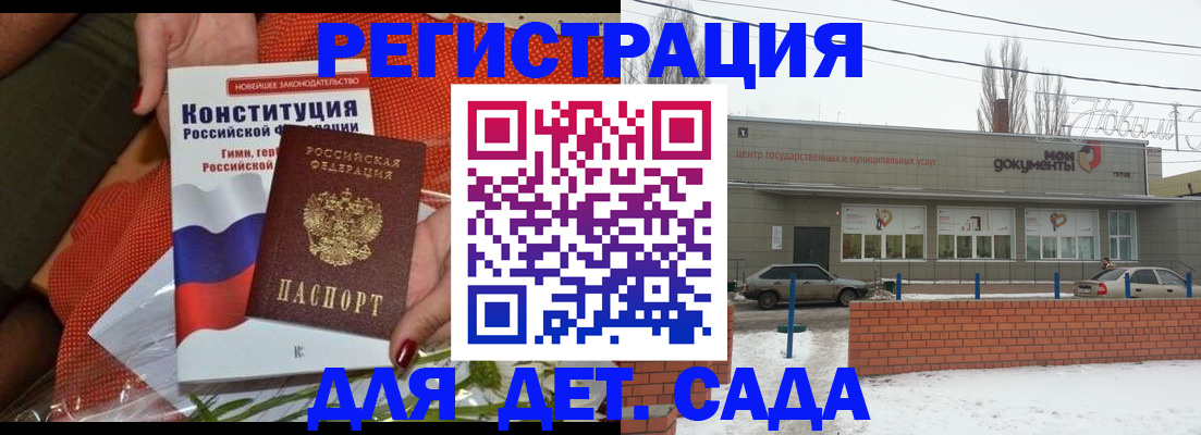 временная прописка в Микуни