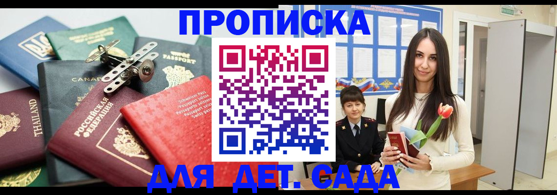 прописка гарантия в Микуни