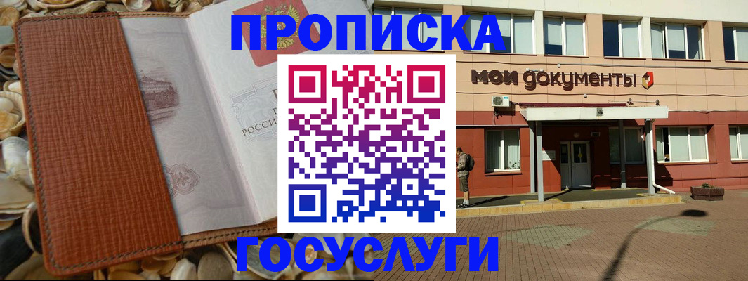 временная регистрация надежно в Микуни